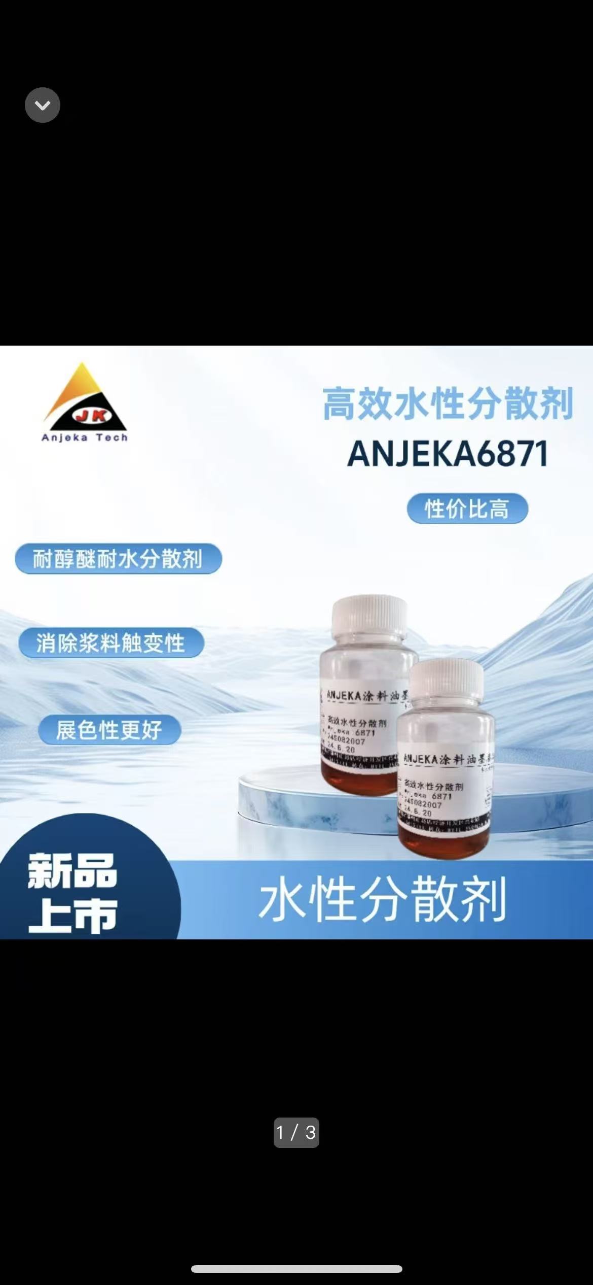 Anjeka-6871�ǰ������Ƽ��Ƴ���ˮ��Ϳ�Ϻ�ӡˢ��ī���Ý����ɢ�������Ѓ�(y��u)������Ϸ�(w��n)���Ժͽ�ճЧ���������BYK2012