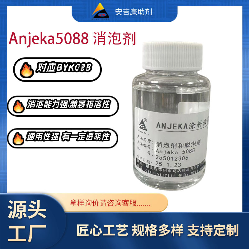 Anjeka-5088�ǰ������Ƽ��Ƴ��ĺ��ЙC��;ۺ�������݄�������o�܄����܄����wϵ�O(sh��)Ӌ�������BYK088