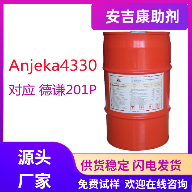 Anjeka-4330��һ�N��ɢ�ľ���ϩϞ�{���ӵ��h(hu��n)�����p������ �����m�ϲ�����ĥ����ϣ��X�{���������������Ξ����ϣ�